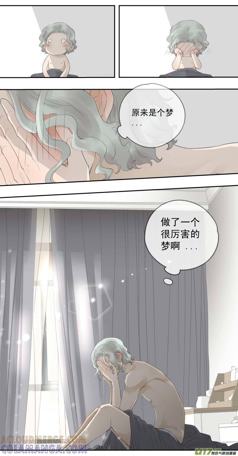 《楼上楼下(黑白)》续2- 一个很厉害的梦 第5页