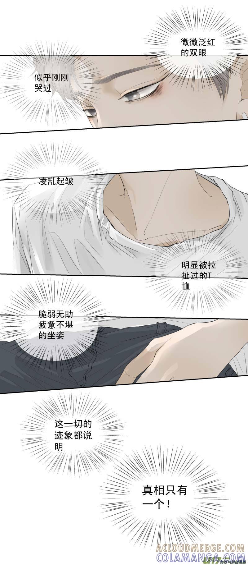 《楼上楼下(黑白)》续2- 一个很厉害的梦 第9页