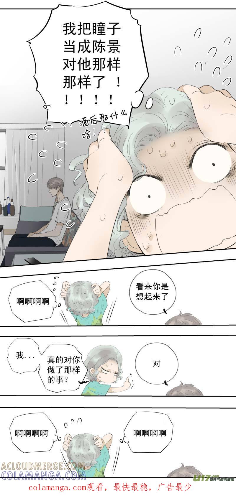 《楼上楼下(黑白)》续2- 一个很厉害的梦 第10页