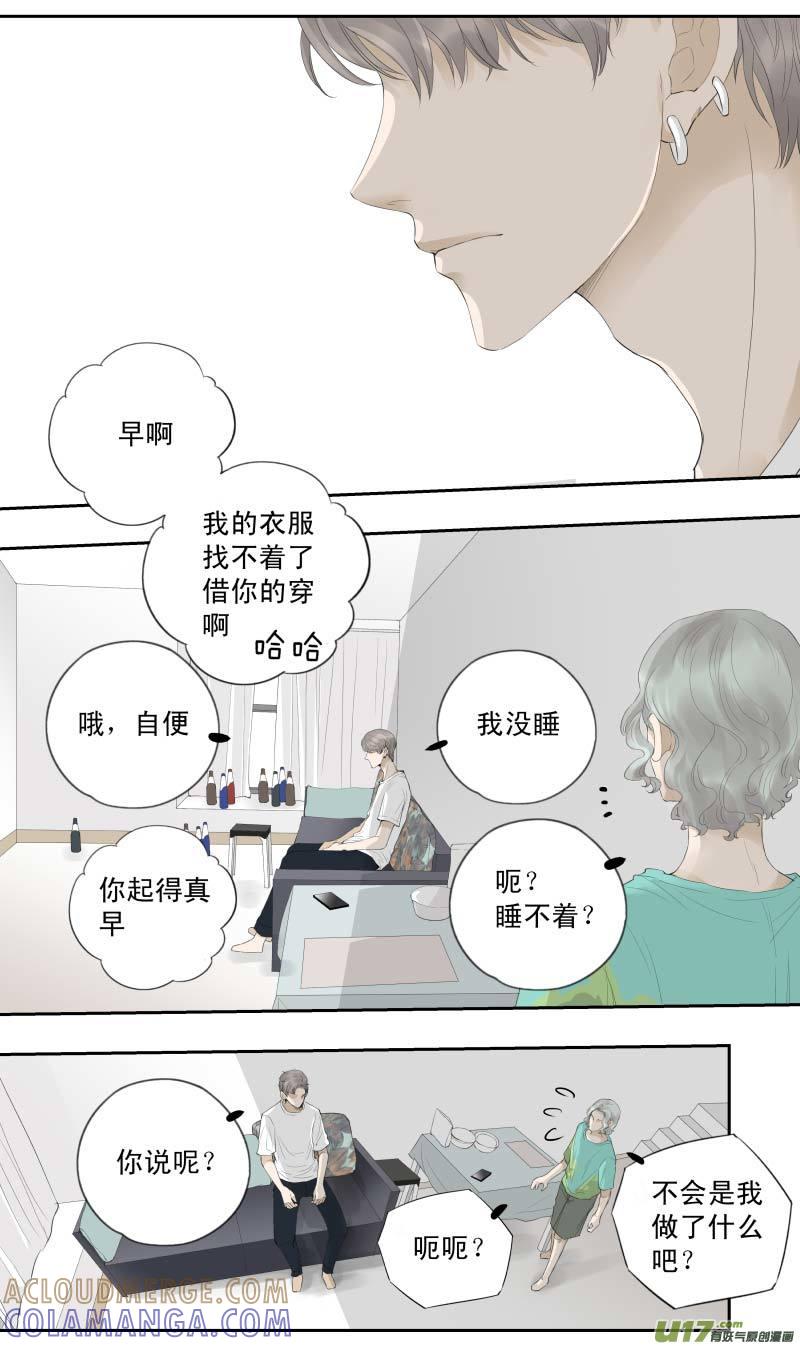 《楼上楼下(黑白)》续2- 一个很厉害的梦 第7页