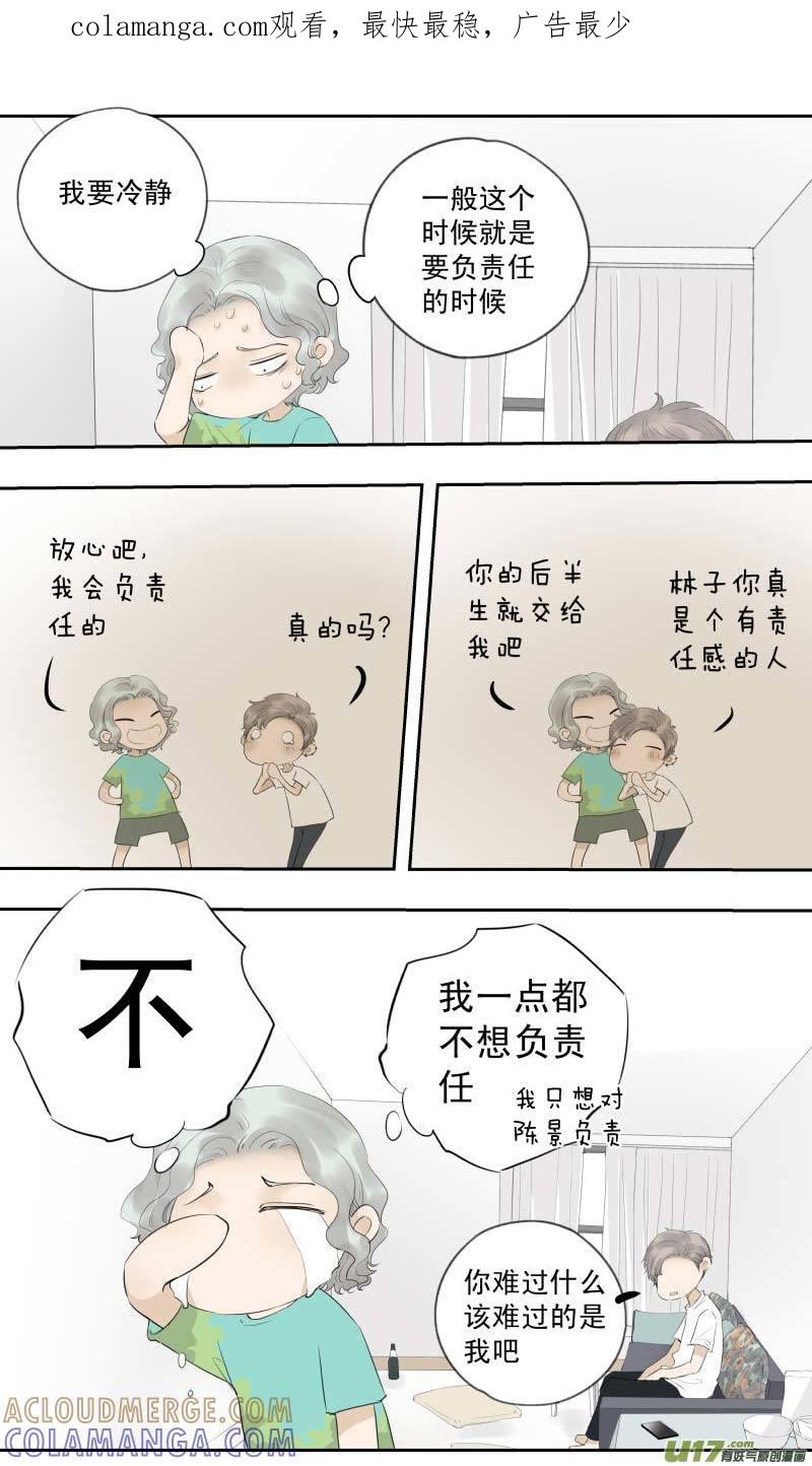 《楼上楼下(黑白)》续2- 定情之物 第1页
