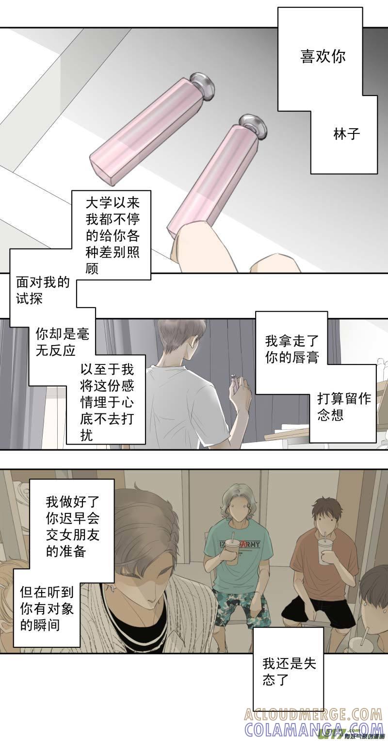 《楼上楼下(黑白)》续2- 定情之物 第6页
