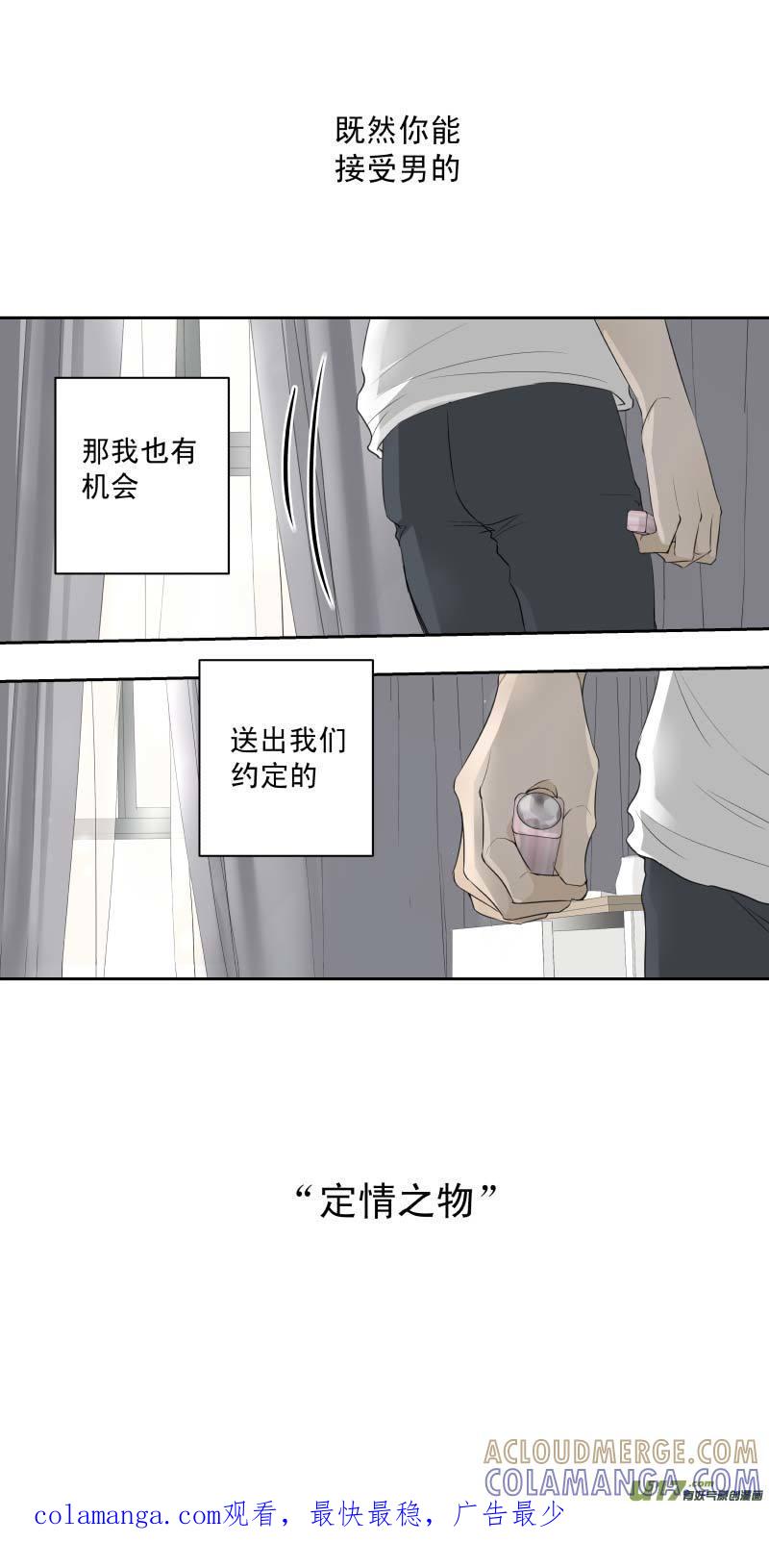 《楼上楼下(黑白)》续2- 定情之物 第8页