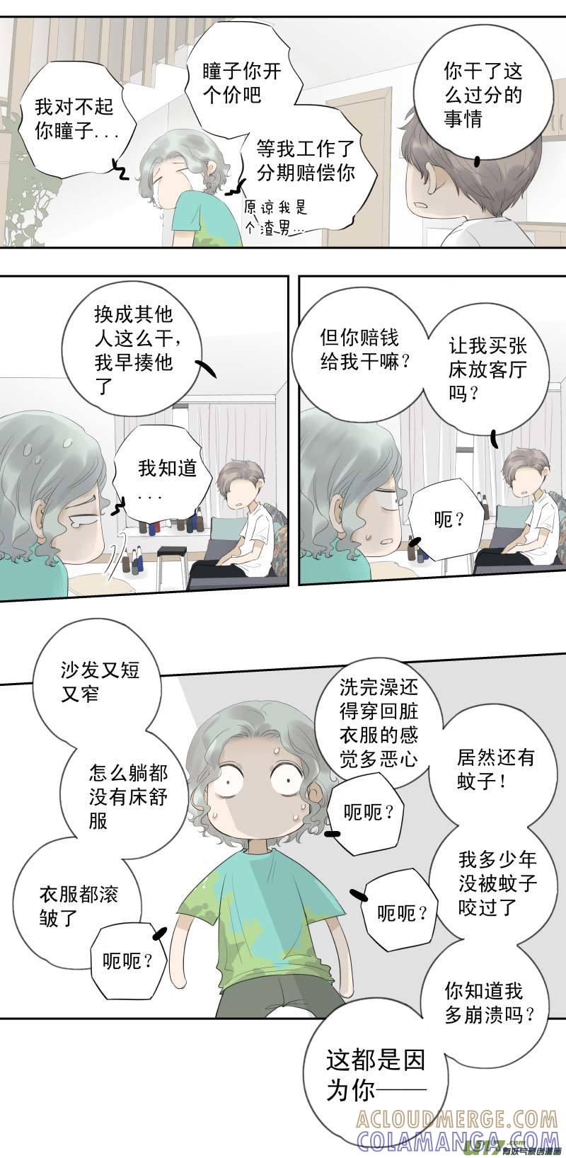 《楼上楼下(黑白)》续2- 定情之物 第2页