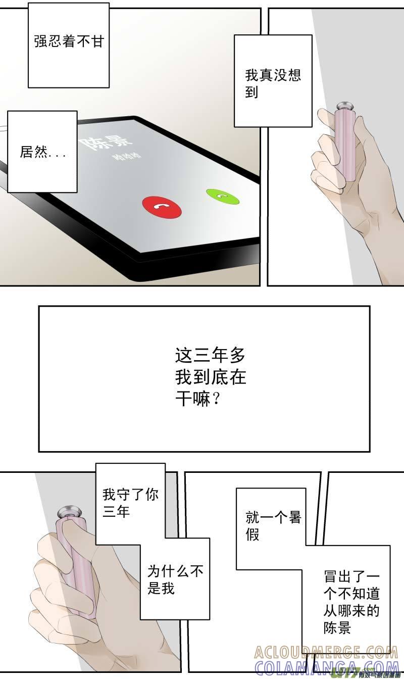 《楼上楼下(黑白)》续2- 定情之物 第7页