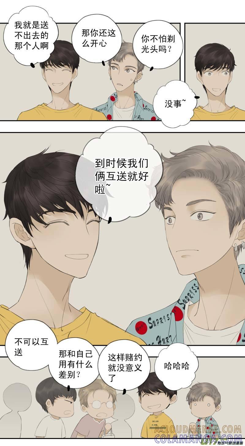 《楼上楼下(黑白)》续2- 把手伸出来 第3页