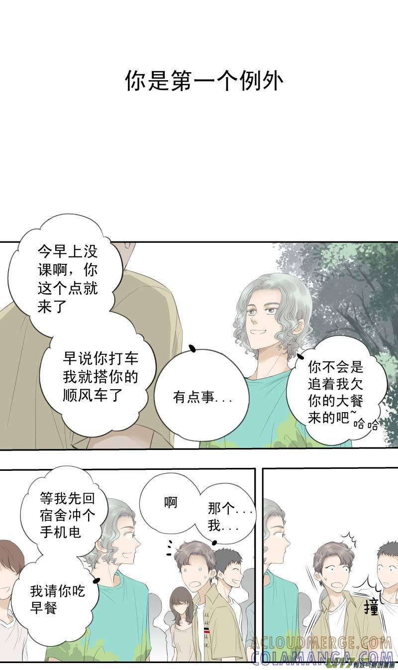 《楼上楼下(黑白)》续2- 把手伸出来 第7页