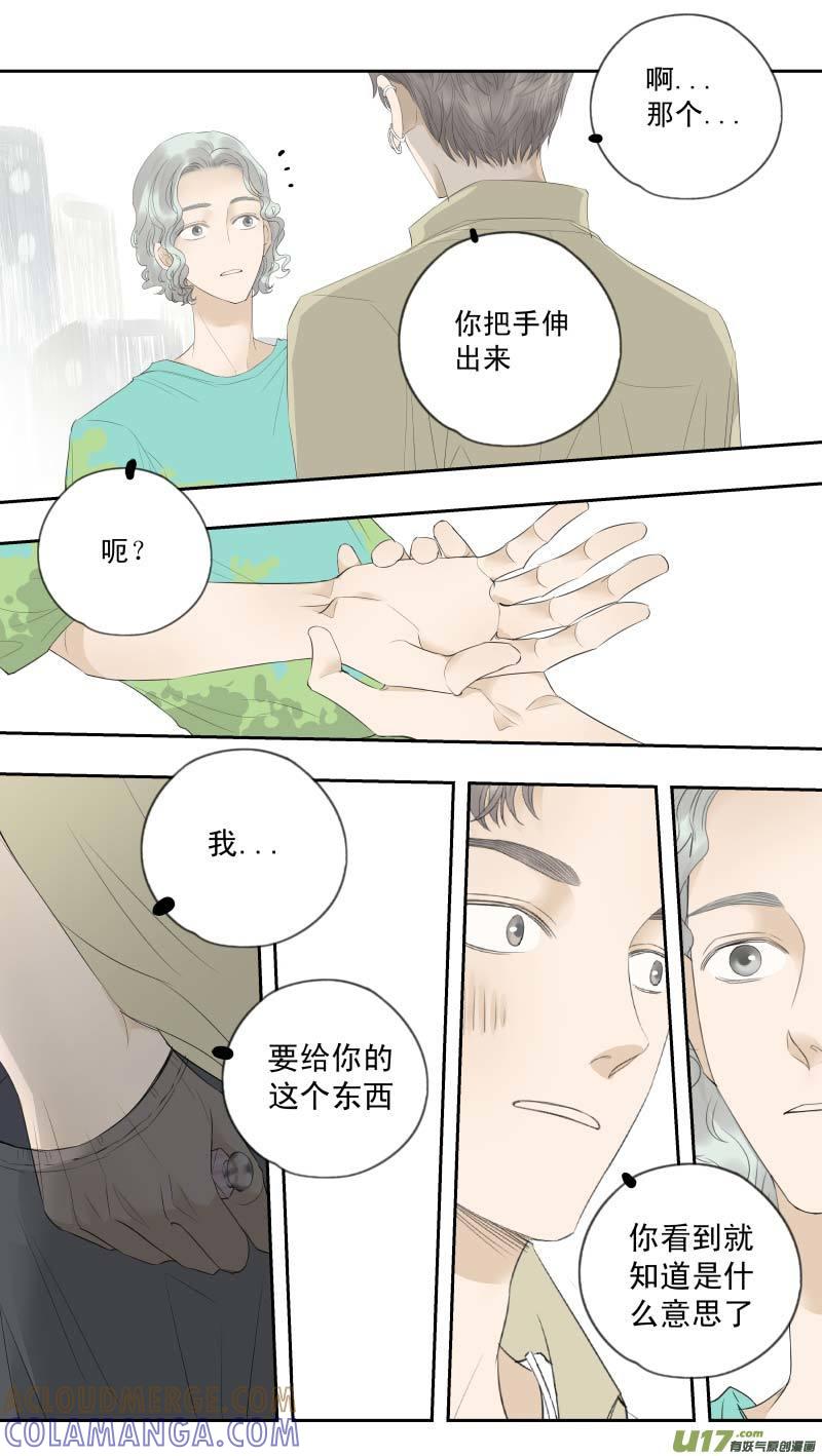 《楼上楼下(黑白)》续2- 把手伸出来 第9页