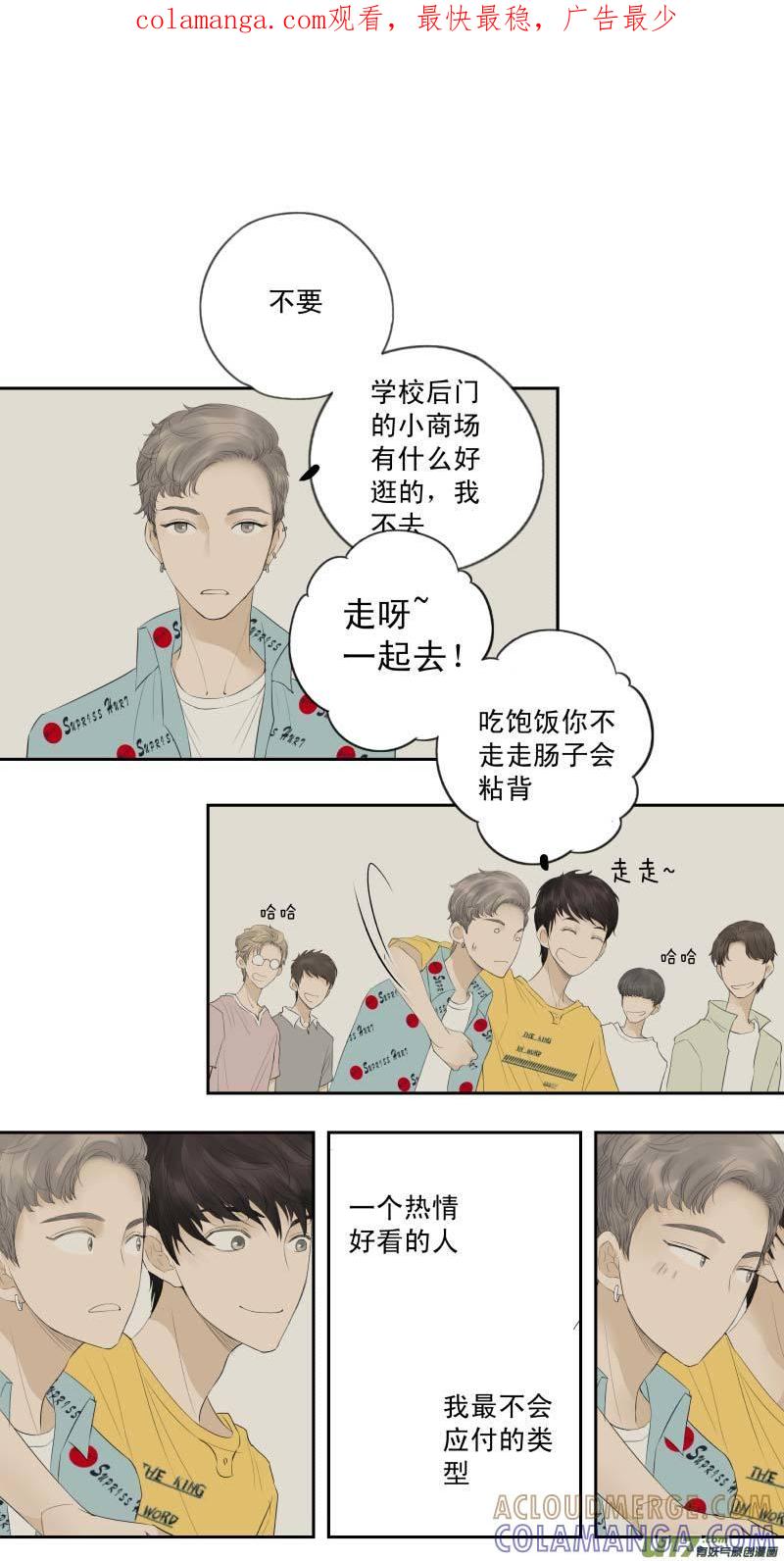 《楼上楼下(黑白)》续2- 把手伸出来 第1页