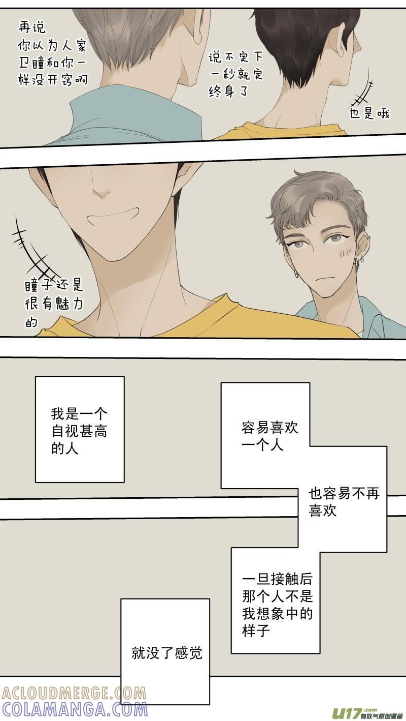 《楼上楼下(黑白)》续2- 把手伸出来 第4页