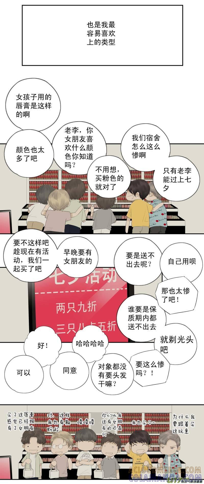《楼上楼下(黑白)》续2- 把手伸出来 第2页