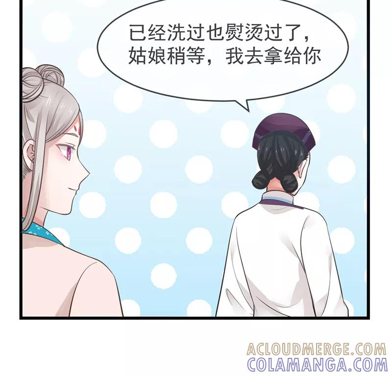 《清宫之宁默无声》第8话 事发突然 第8页
