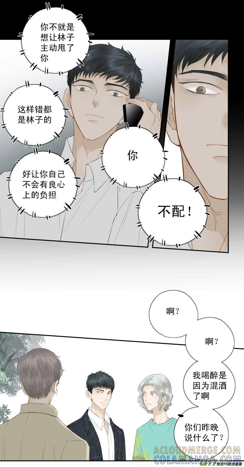 《楼上楼下(黑白)》续2- 开房 第9页