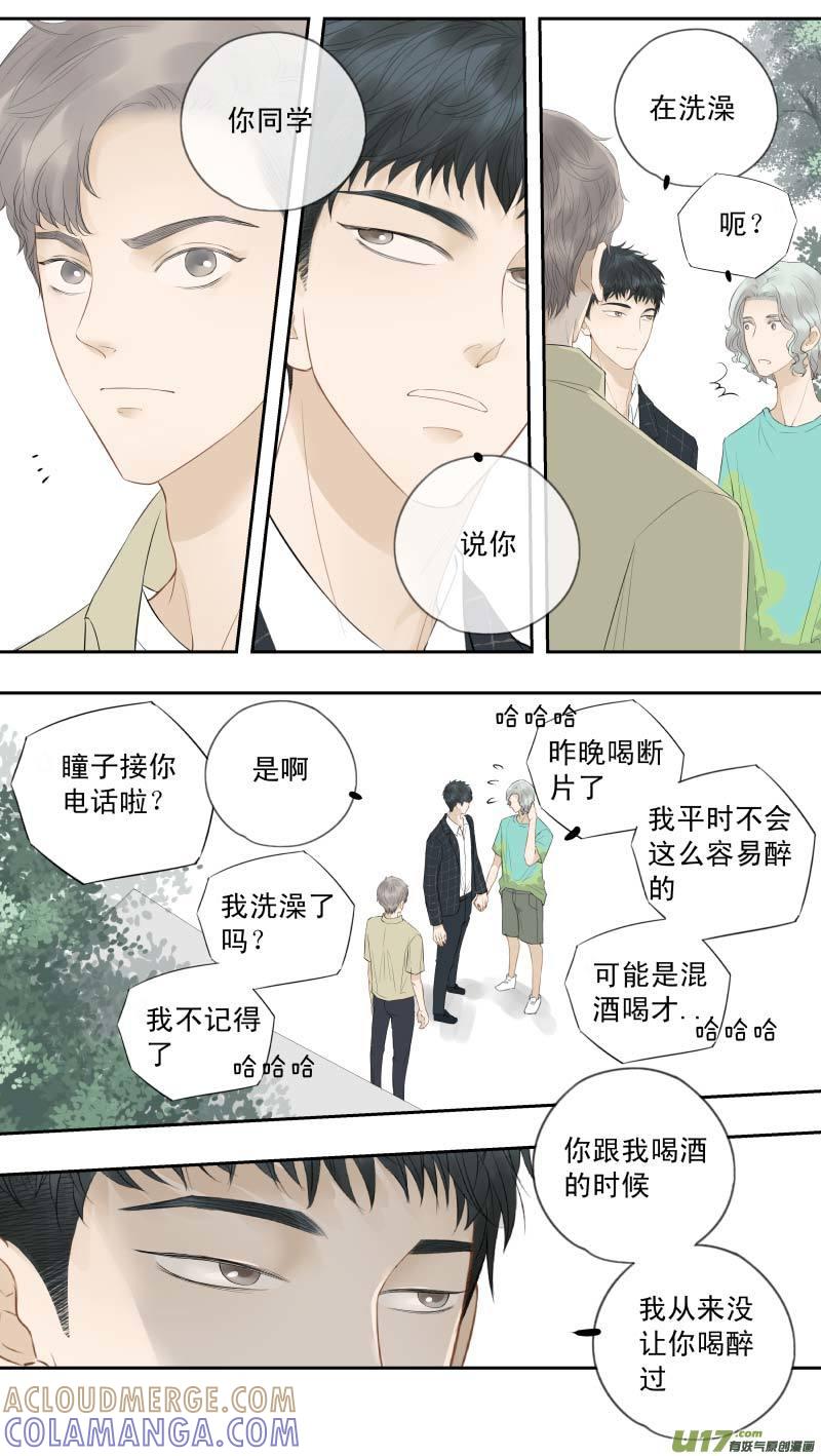《楼上楼下(黑白)》续2- 开房 第6页