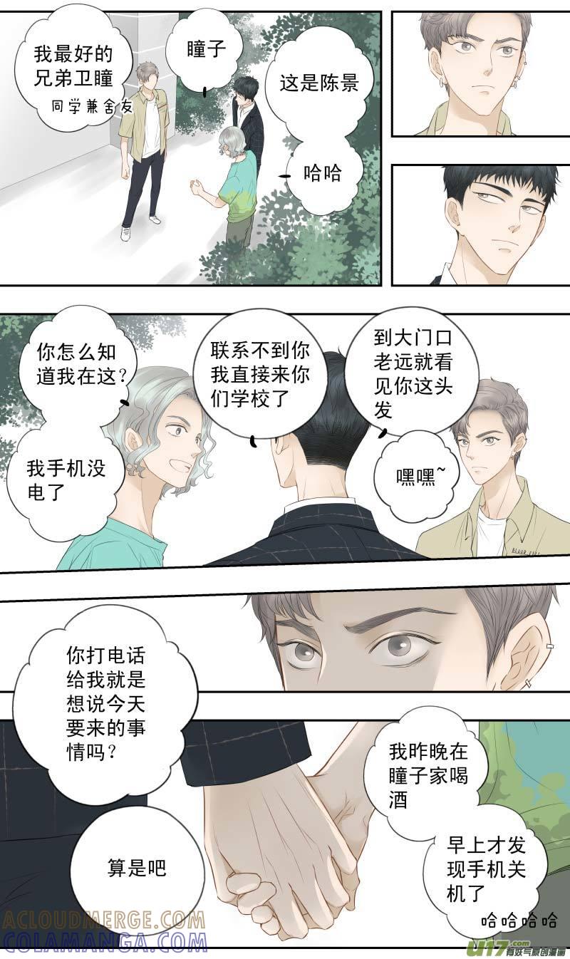 《楼上楼下(黑白)》续2- 开房 第5页