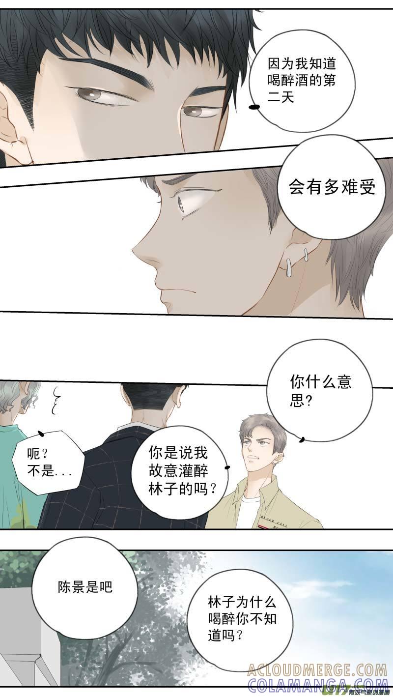 《楼上楼下(黑白)》续2- 开房 第7页