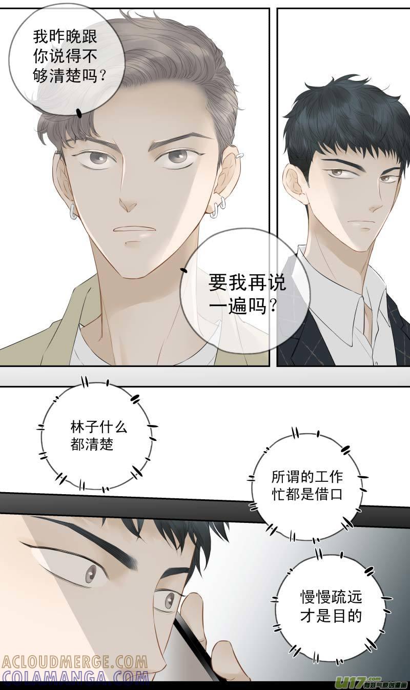 《楼上楼下(黑白)》续2- 开房 第8页