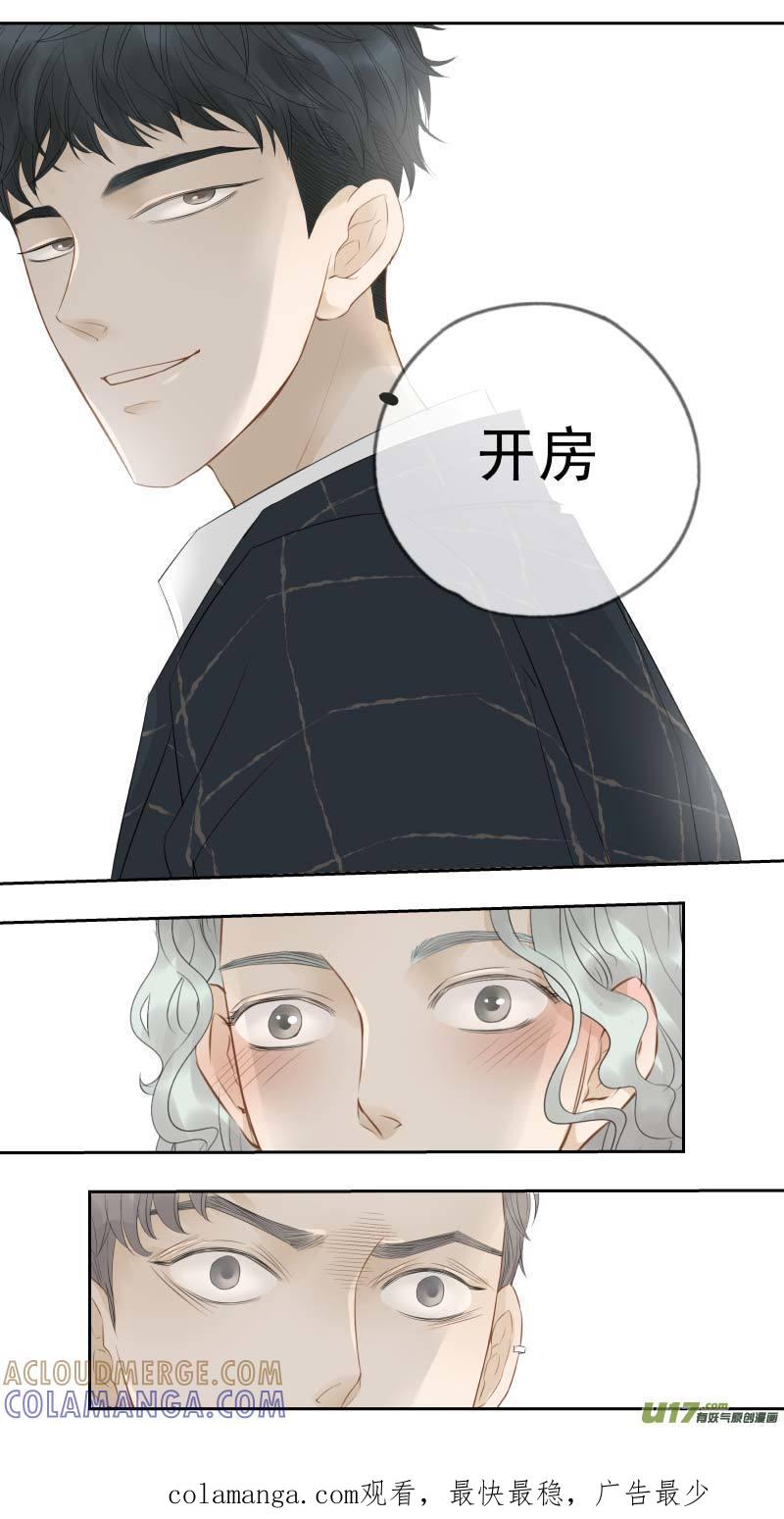 《楼上楼下(黑白)》续2- 开房 第11页