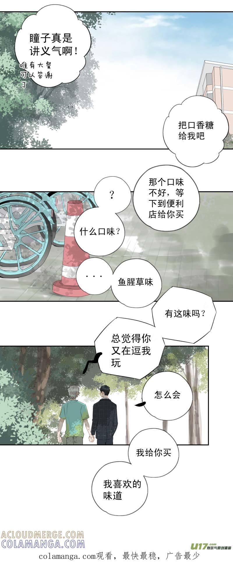 《楼上楼下(黑白)》续2- 口香糖 第10页