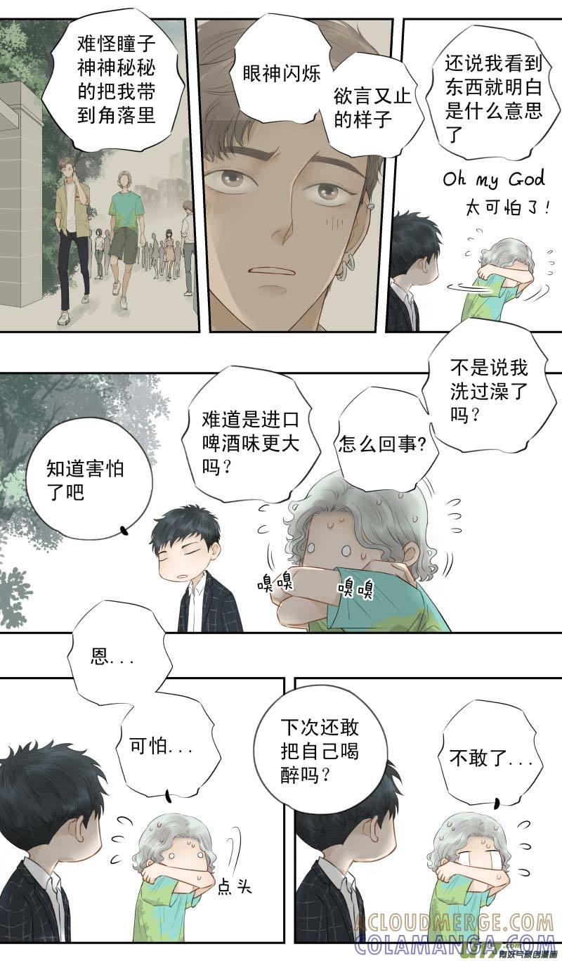 《楼上楼下(黑白)》续2- 口香糖 第7页