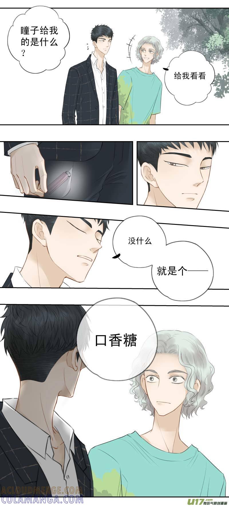 《楼上楼下(黑白)》续2- 口香糖 第5页