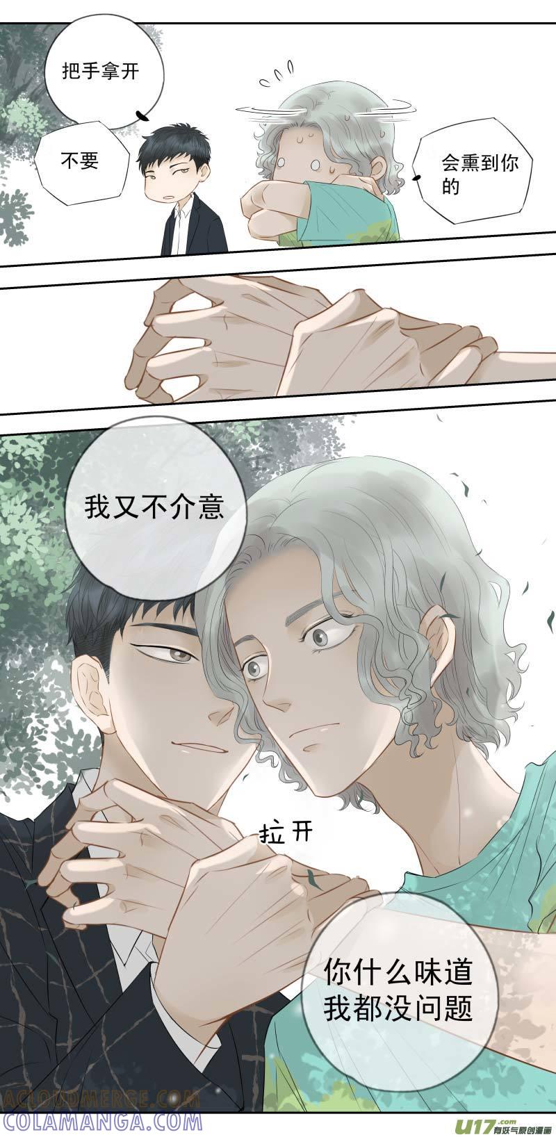 《楼上楼下(黑白)》续2- 口香糖 第8页
