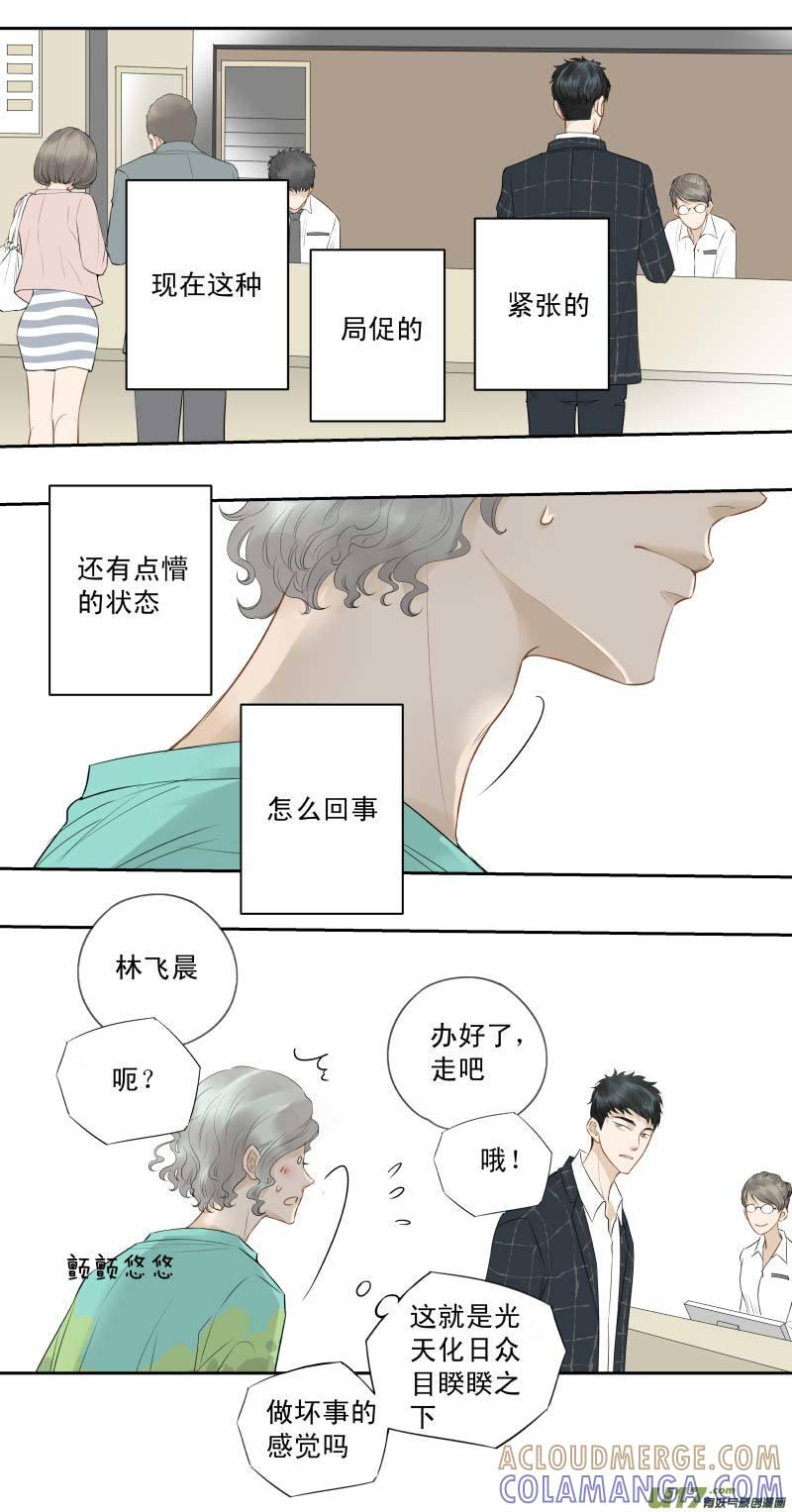 《楼上楼下(黑白)》续2- 还挺香的 第2页