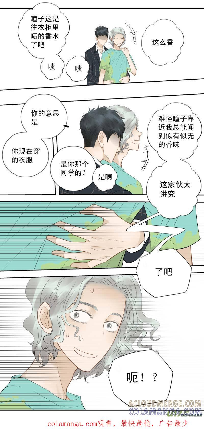《楼上楼下(黑白)》续2- 还挺香的 第8页