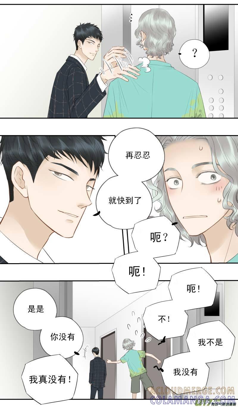 《楼上楼下(黑白)》续2- 还挺香的 第5页