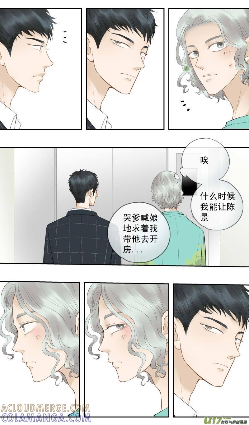 《楼上楼下(黑白)》续2- 还挺香的 第4页