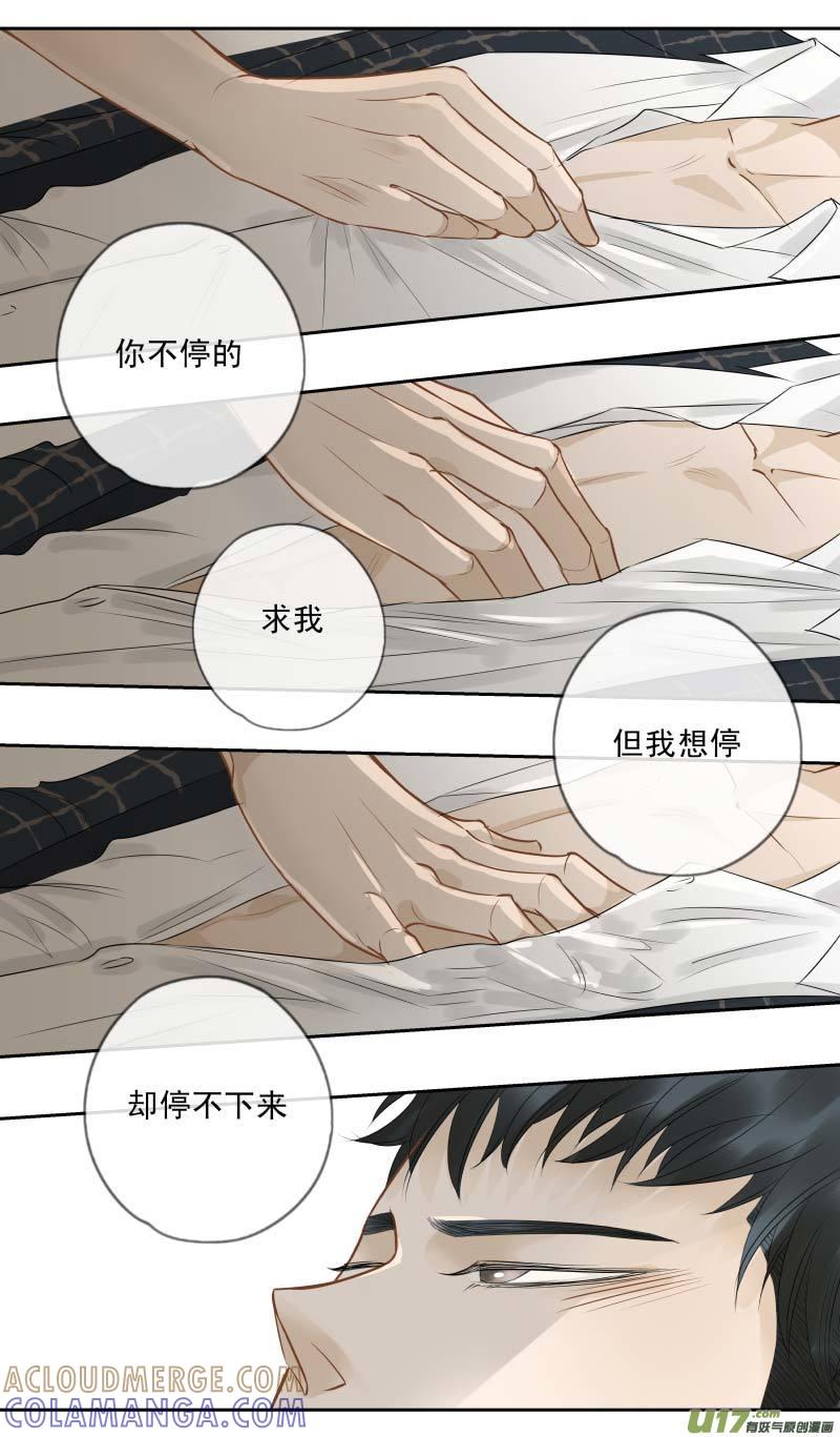 《楼上楼下(黑白)》续2- 很厉害的那种喔 第9页