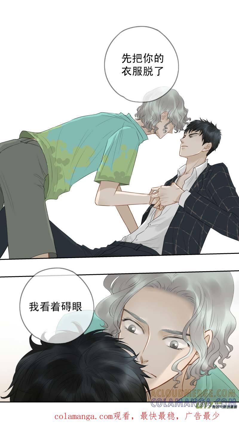 《楼上楼下(黑白)》续2- 很厉害的那种喔 第11页