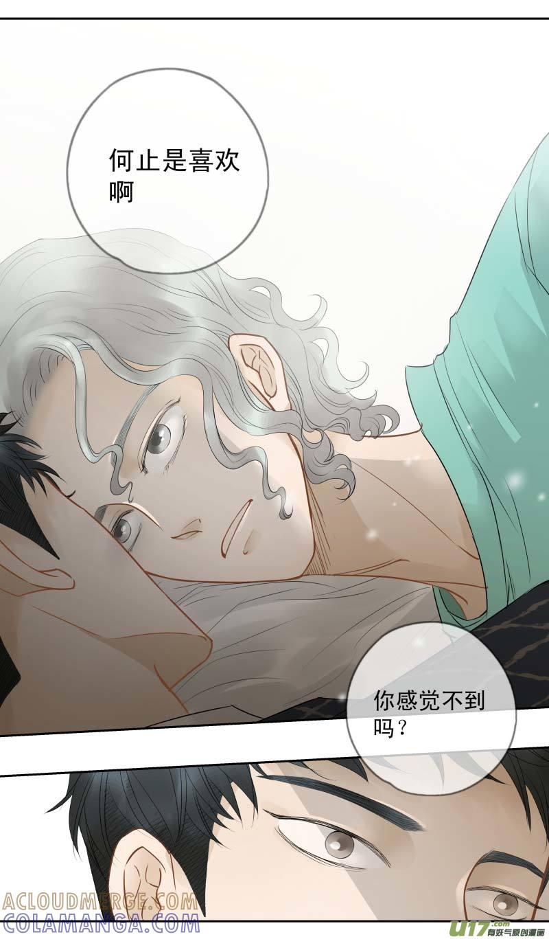 《楼上楼下(黑白)》续2- 很厉害的那种喔 第6页