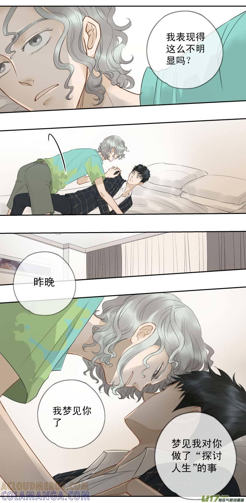 《楼上楼下(黑白)》续2- 很厉害的那种喔 第7页
