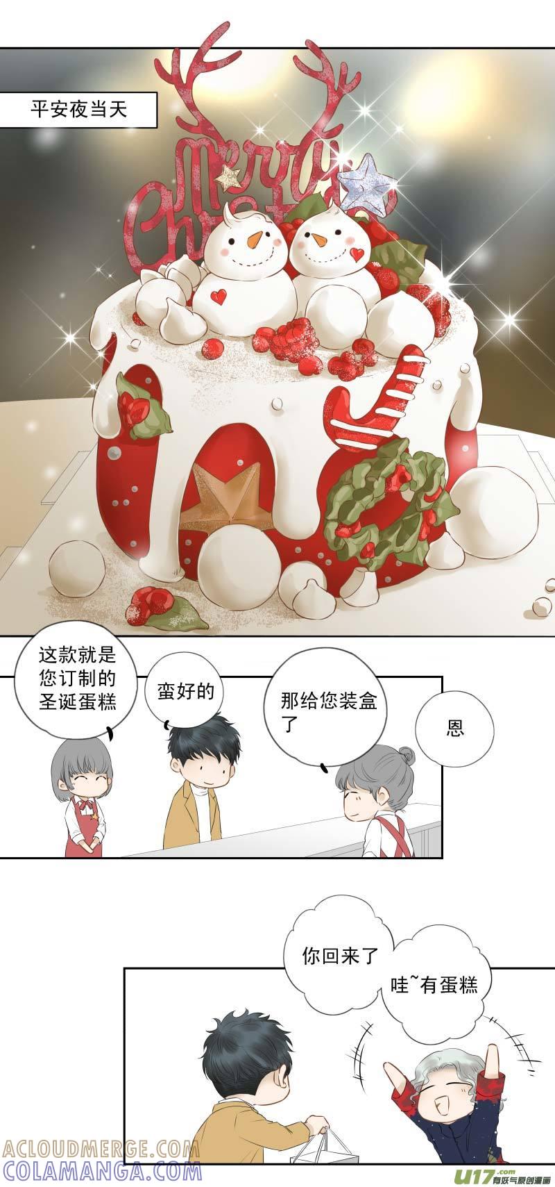 《楼上楼下(黑白)》2020圣诞篇 第3页