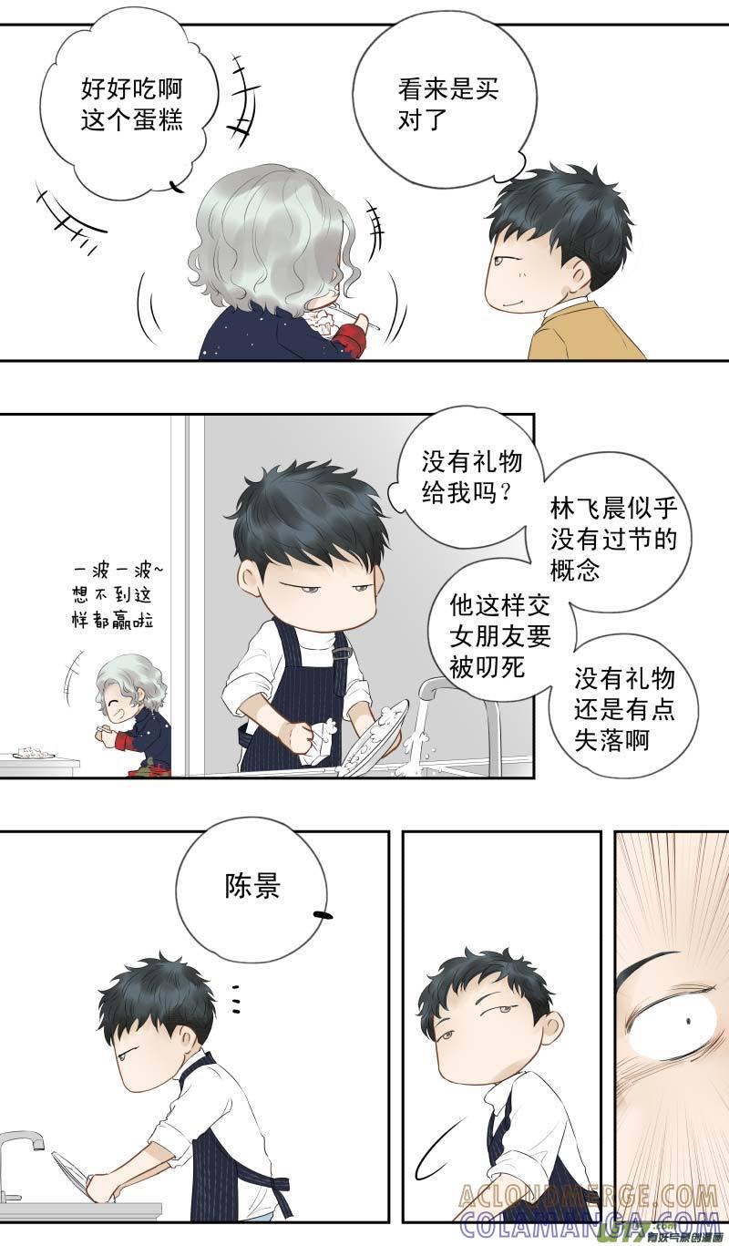 《楼上楼下(黑白)》2020圣诞篇 第4页