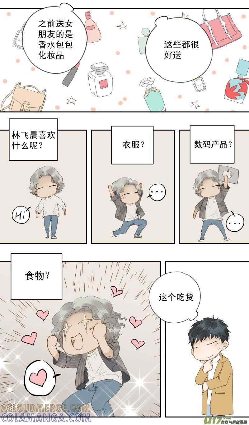 《楼上楼下(黑白)》2020圣诞篇 第2页