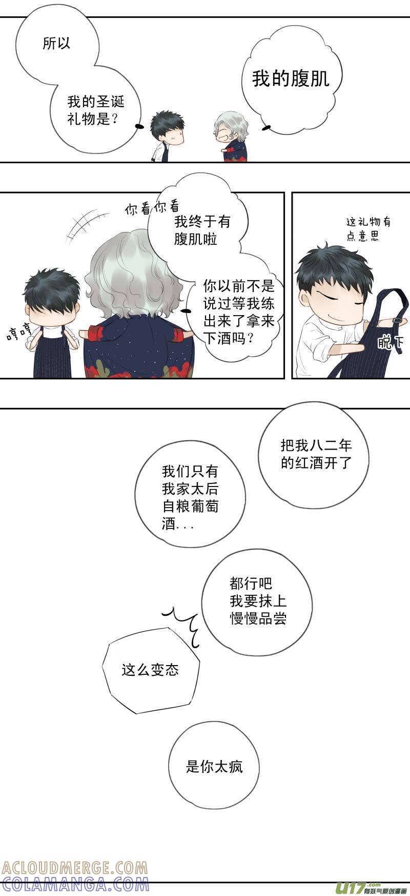 《楼上楼下(黑白)》2020圣诞篇 第6页