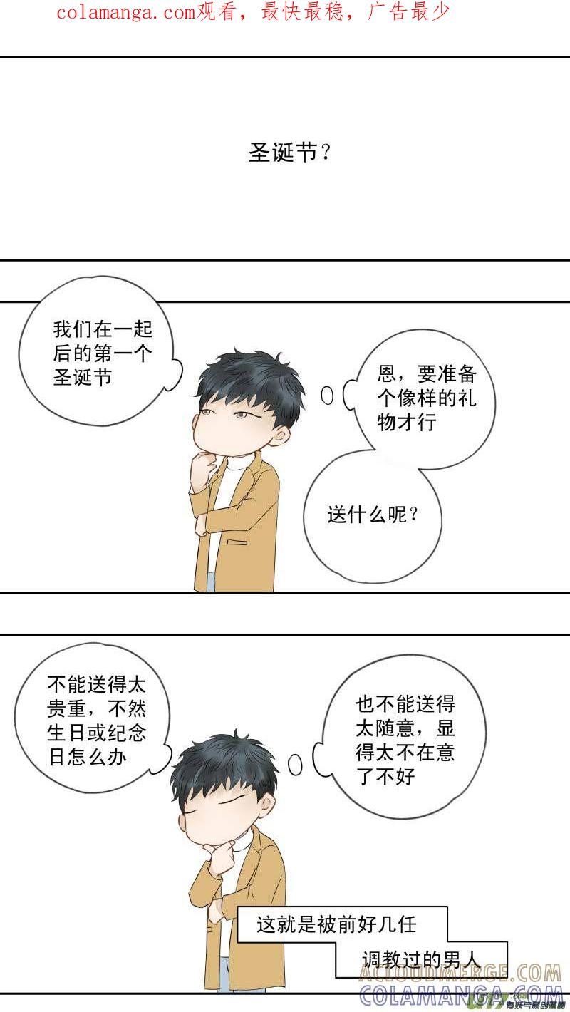 《楼上楼下(黑白)》2020圣诞篇 第1页