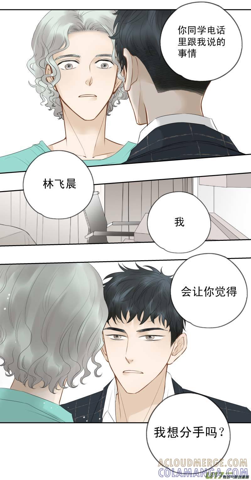 《楼上楼下(黑白)》续2- 傻得冒泡的问题 第6页