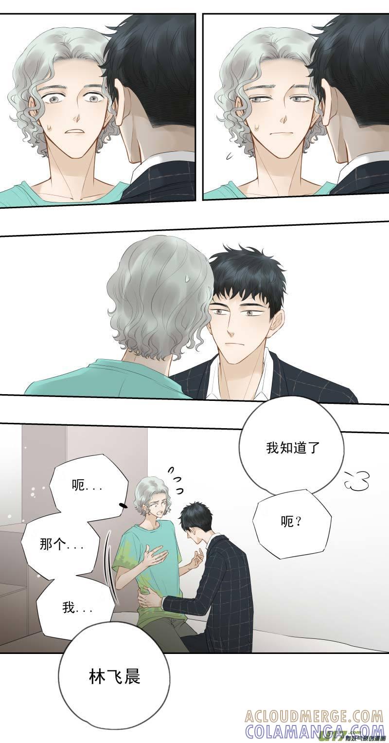 《楼上楼下(黑白)》续2- 傻得冒泡的问题 第7页