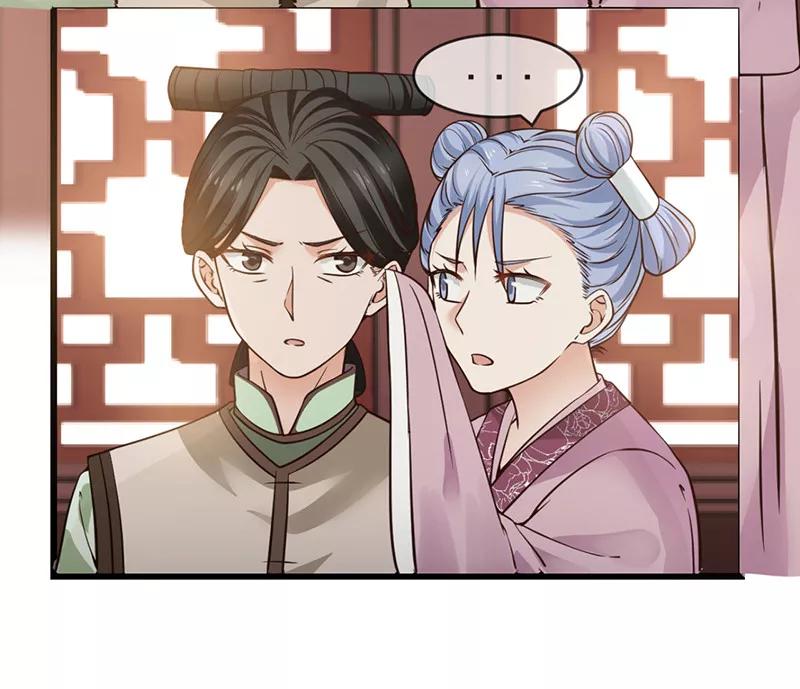 《清宫之宁默无声》第9话 吉祥有喜 第22页