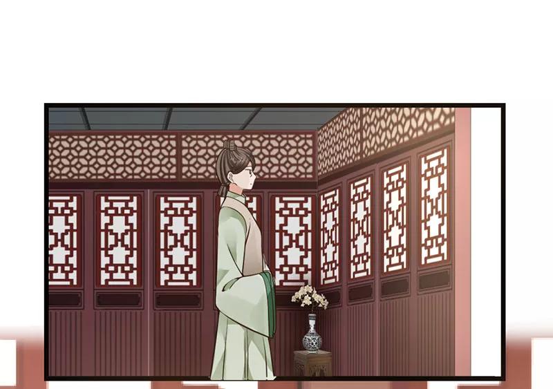 《清宫之宁默无声》第9话 吉祥有喜 第20页