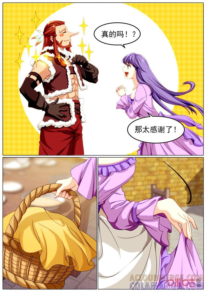 《魔王SSR》第97话：布局 第9页