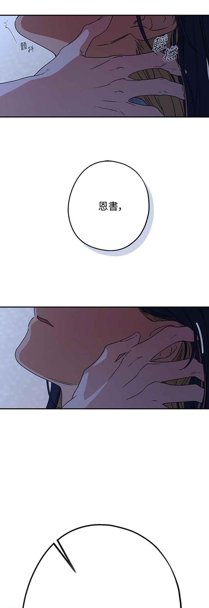 待定义的关系 - 第51话 吻我 - 第44张图