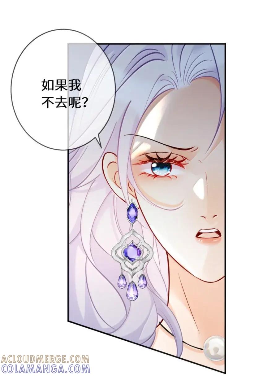 《黑月光女主总想标记我》022 嘶头好痛【内含福利番外】 第17页