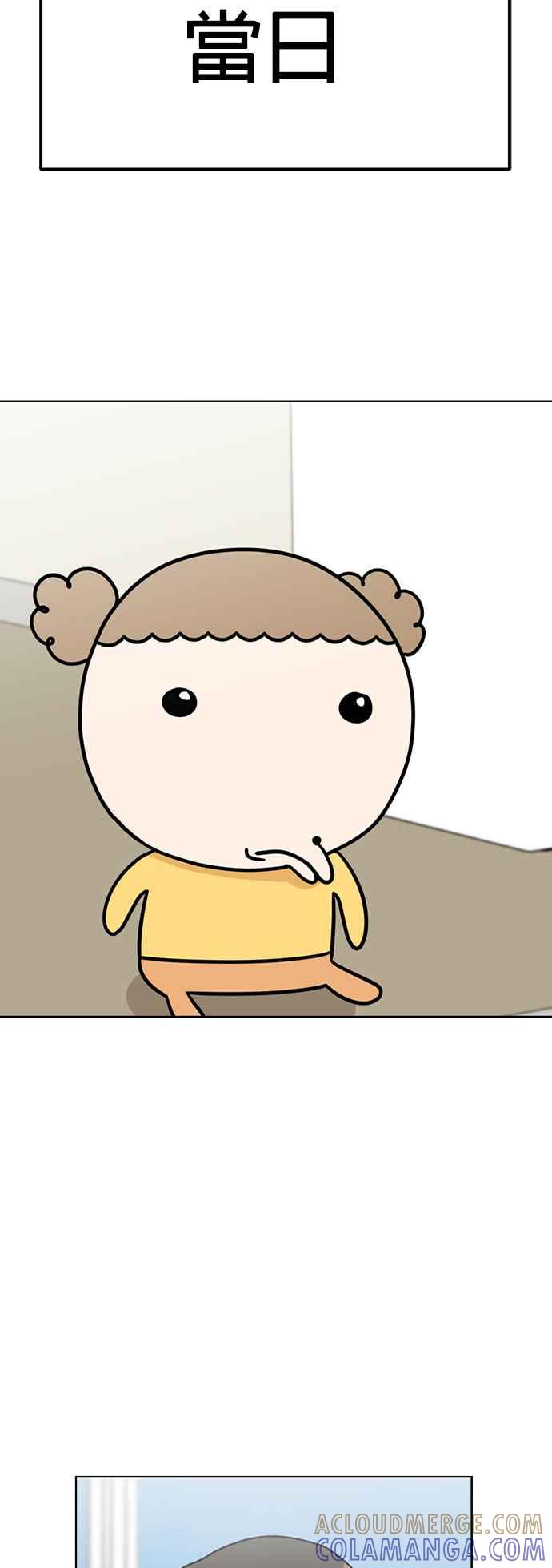 我家妹妹是狗狗 第73话 姐姐回来了!!! 第10页