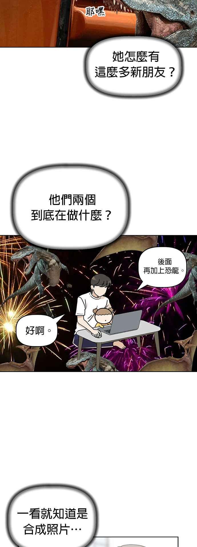 我家妹妹是狗狗 第73话 姐姐回来了!!! 第3页