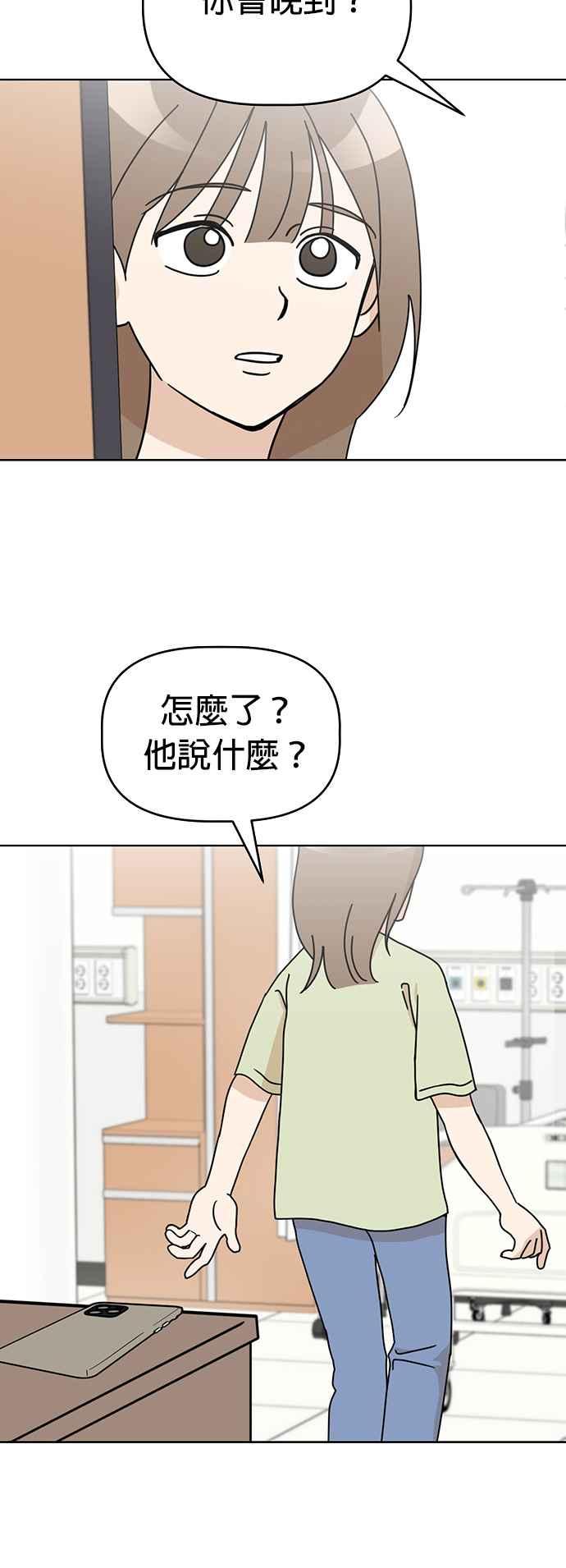 我家妹妹是狗狗 第73话 姐姐回来了!!! 第6页