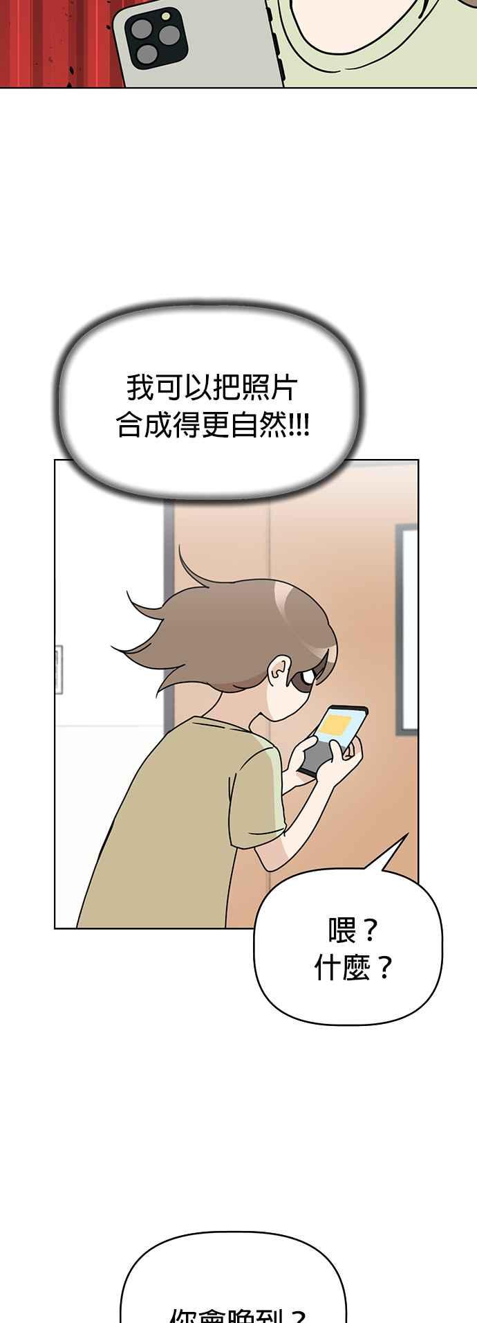 我家妹妹是狗狗 第73话 姐姐回来了!!! 第5页